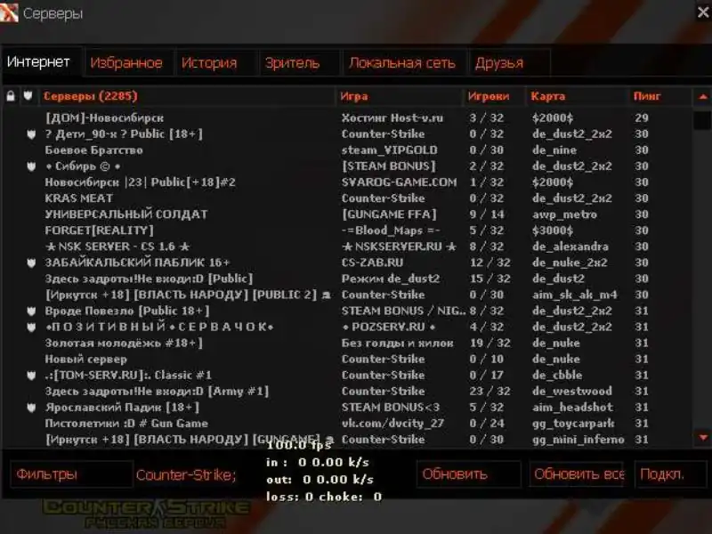 cs 1.6 Азимов