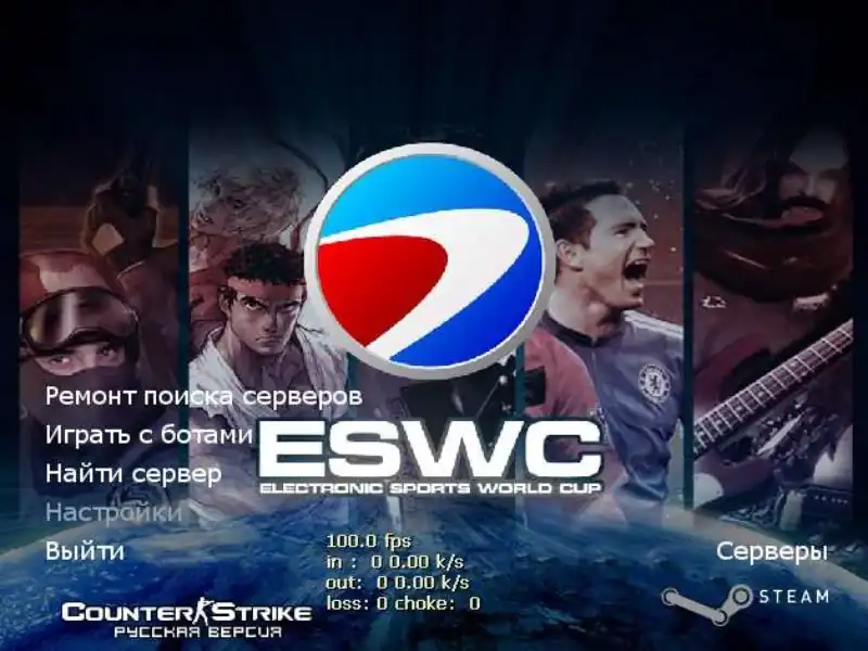 скачать кс 1.6 ESWC (профессиональная)