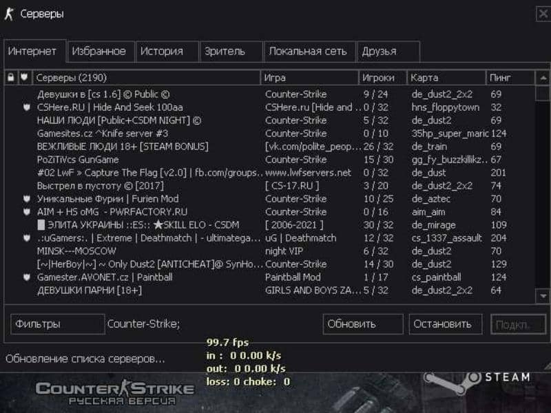 cs 1.6 Высокий Скилл