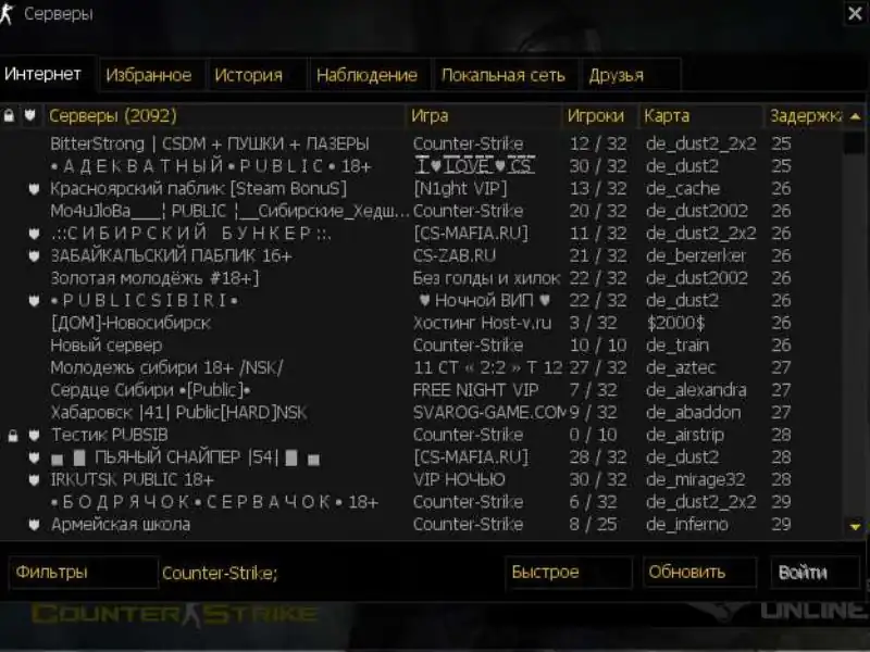 cs 1.6 Онлайн