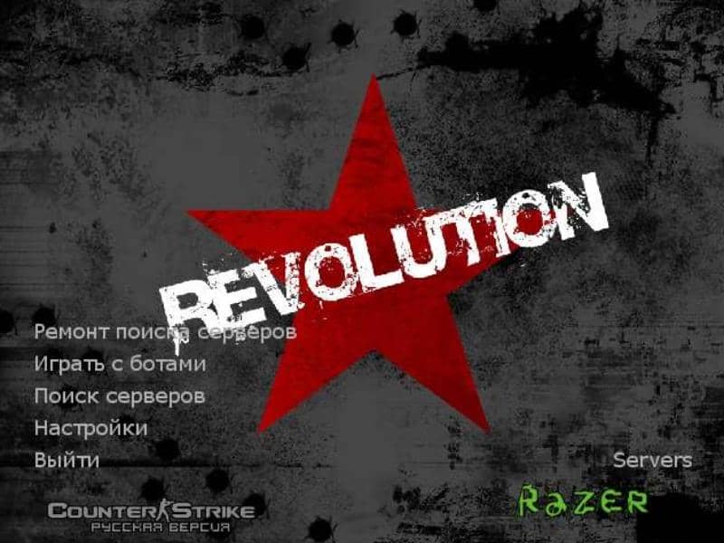 скачать кс 1.6 «Революция»