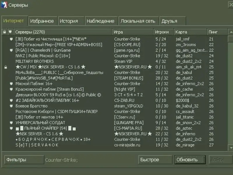 cs 1.6 Припять