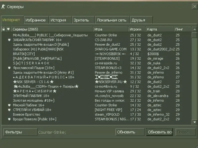 cs 1.6 от Старого